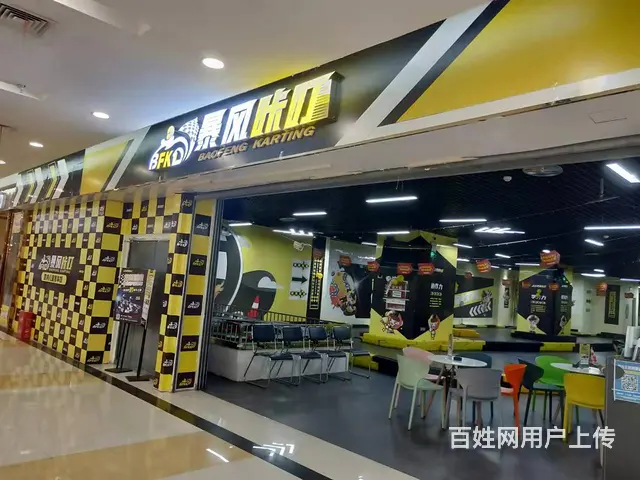 （达州铺源网）宣汉金鼓广场498㎡卡丁车游乐园转让 - 图片 4