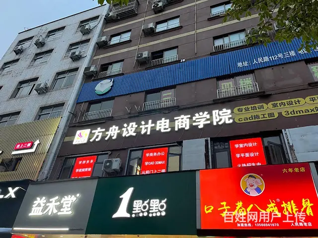 方舟电脑职业培训学校 /办公软件学习/三门课程 - 图片 1
