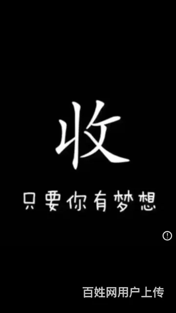 招收3名负债低谷期有赚钱欲望的人 - 图片 2