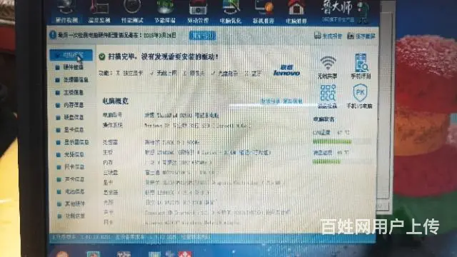 【搞定了！】联想笔记本SL500 - 图片 1