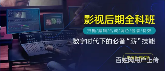 赤峰影视后期制作包装培训班 - 图片 1