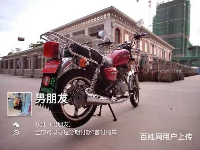 出售2017年6月豪爵太子，带合格证，带发票准新车 - 图片 3