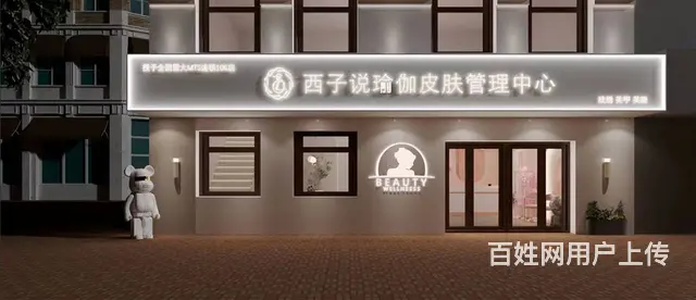 【搞定了！】红旗大街美容院出兑 瑜伽馆出兑转让 - 图片 1