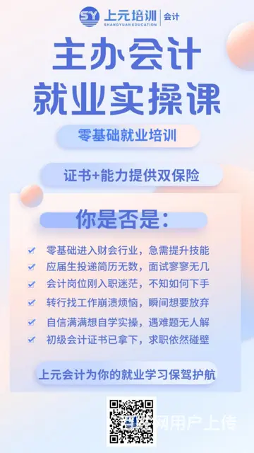 常州会计做账培训哪里专业，会计做账学习难度大不大 - 图片 1