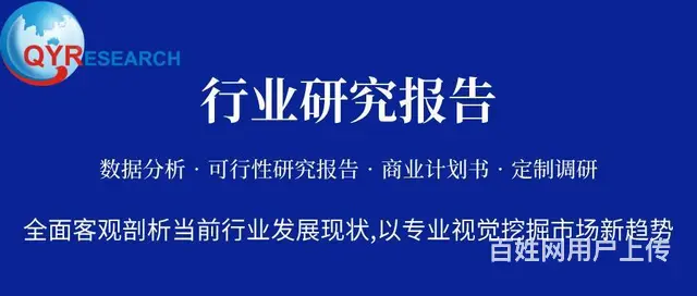2024全球激素型除草剂市场销售额达到6.1亿美元 - 图片