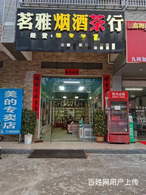 （51旺铺推荐）乐东九所110平烟酒行转让 - 图片 1