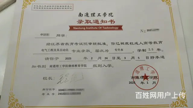 想参加25年成考大专考试辅导,提升学历升职加薪 - 图片 2