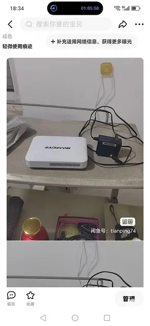【搞定了！】闲置 光猫 - 图片