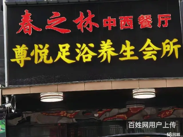（老板房源）捡漏啦！亏本转让临街13年中西餐厅茶楼 - 图片 2