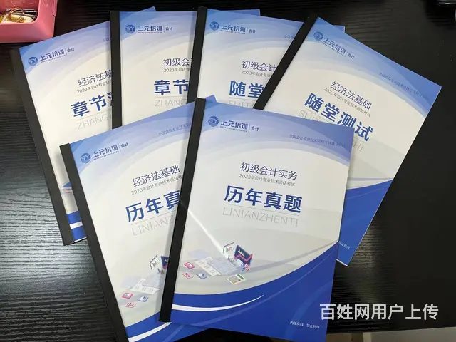 徐州会计培训会计初级职称一对一 - 图片 1