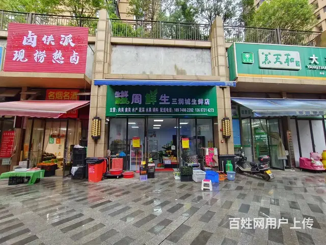 急转望城区谷山路三润星城小区出入口生鲜店 9609 - 图片 2