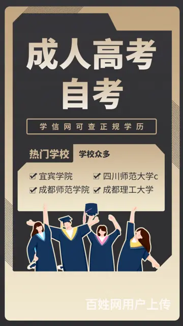 宜宾哪里可以四川师范大学自考/宜宾学院成人高考在哪 - 图片 1