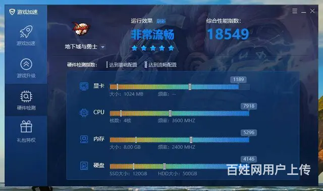 很新i3-8100八代8G内存120G固态+500 - 图片 5