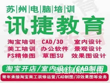 苏州cad培训|苏州cad培训班苏州cad培训学校 - 图片 3