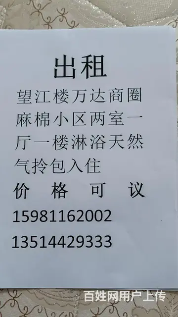 一楼2室一厅拎包入住 - 图片 5