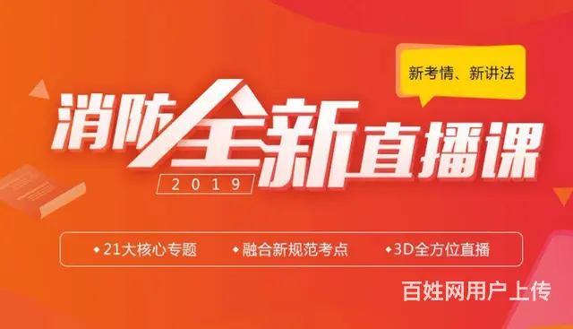 乌鲁木齐当地的消防工程师培训班 - 图片 3