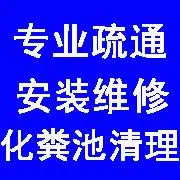 江夏管道维修,疏通,下水道疏通,随叫随到,价格实惠 - 图片 1