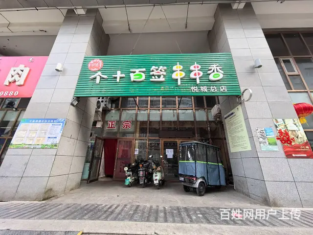 1130 悦城商圈麻辣串店转让 人流大 可外摆 老客户多 - 图片 1