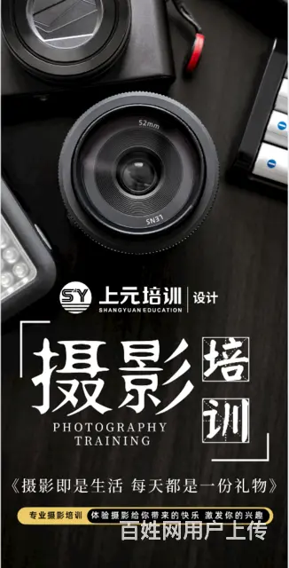 合肥摄影培训找合肥上元教育，安农大附近摄影培训 - 图片