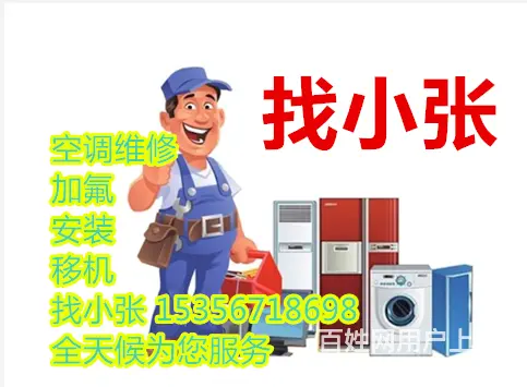 【全市最低价】杭州空调维修 10分钟火速上门 - 图片 4