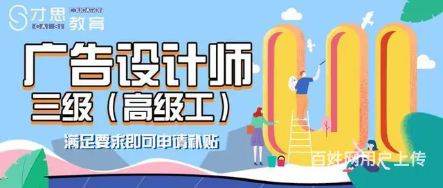 苏州广告设计师培训哪里比较专业 - 图片 2