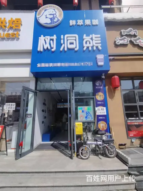 学院路品牌饮品店出兑 - 图片 1