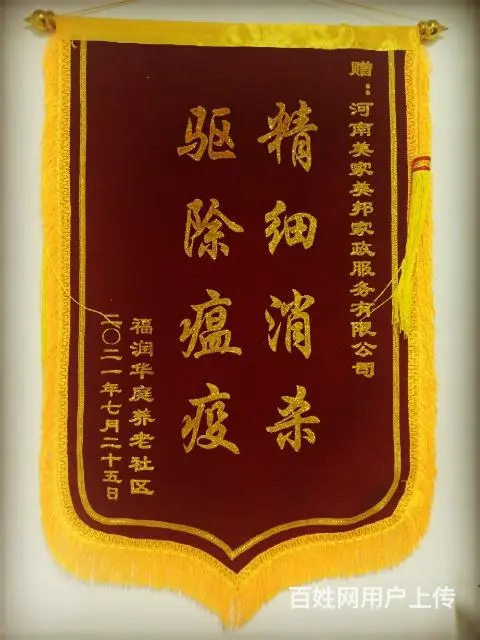 保洁，家电清洗 - 图片
