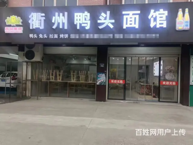 （易转推荐）金东经营中人流量大生意好特色面馆转让 - 图片 2
