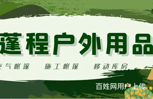 沈阳施工帐篷出租哪家便宜 - 图片 2