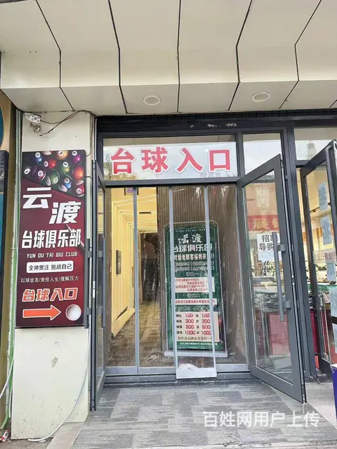 【搞定了！】江北区学院路正街台球出兑转让 - 图片 8
