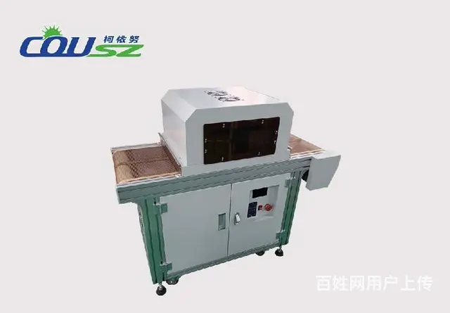 uvled胶印油墨固化机UV烤箱uv灯机 - 图片 4