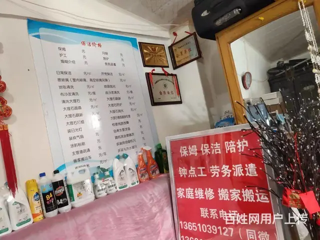 物业管理，工程开荒保洁，装修装饰，保姆 - 图片 5