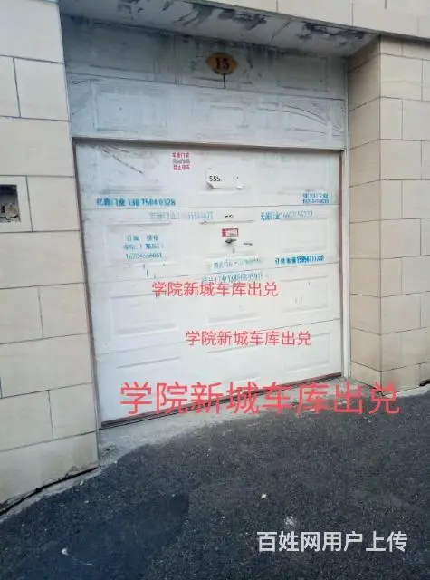 学院新城车库 - 图片 2