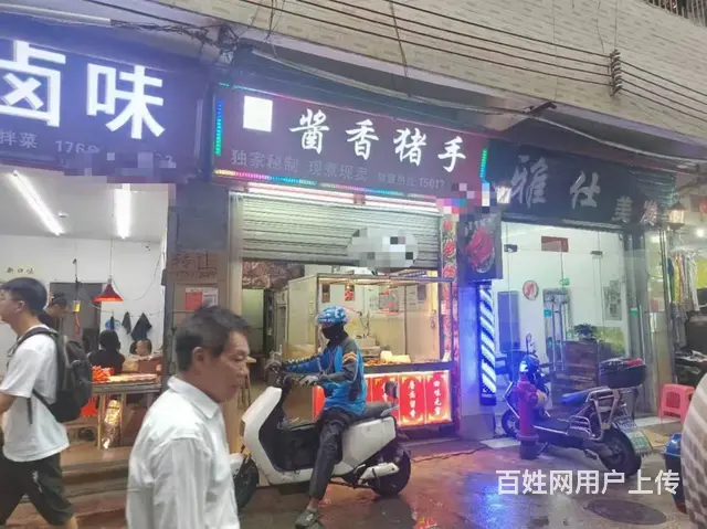（51旺铺推荐）书场村26平卤味店转让 - 图片 1