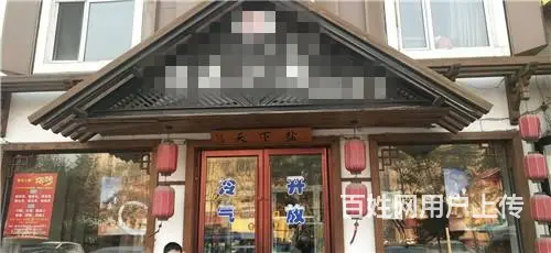 船营区鞍山街交警大队旁饭店出兑 - 图片 1