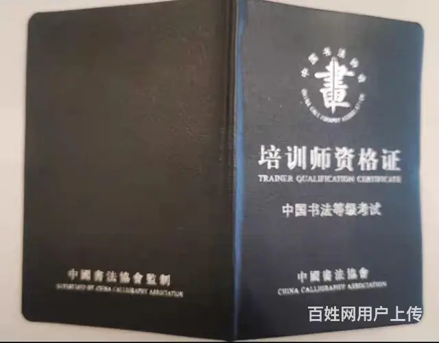 书法培训考级入会 - 图片 4