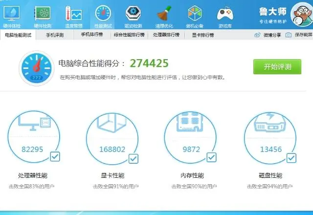 离职急转让顶配32寸酷睿E5/i7级主频高达3.3 - 图片 5