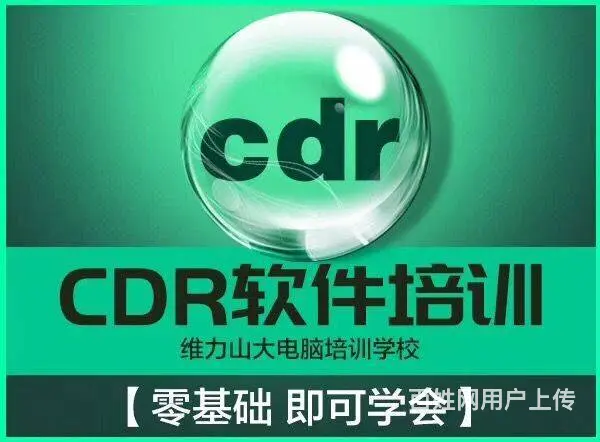 沈阳平面设计培训_平面设计培训班_平面设计培训学校 - 图片