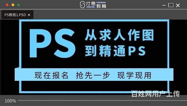 苏州吴中红庄平面广告设计线下上课培训班 - 图片 3