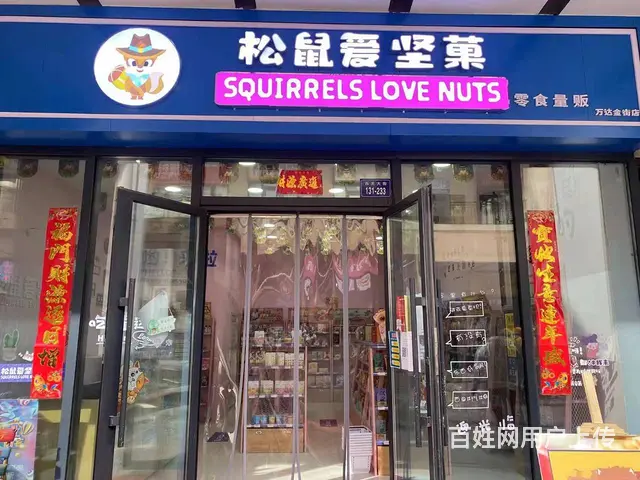 1004转让个人城西海湖新区西关大街临街门面 - 图片 1