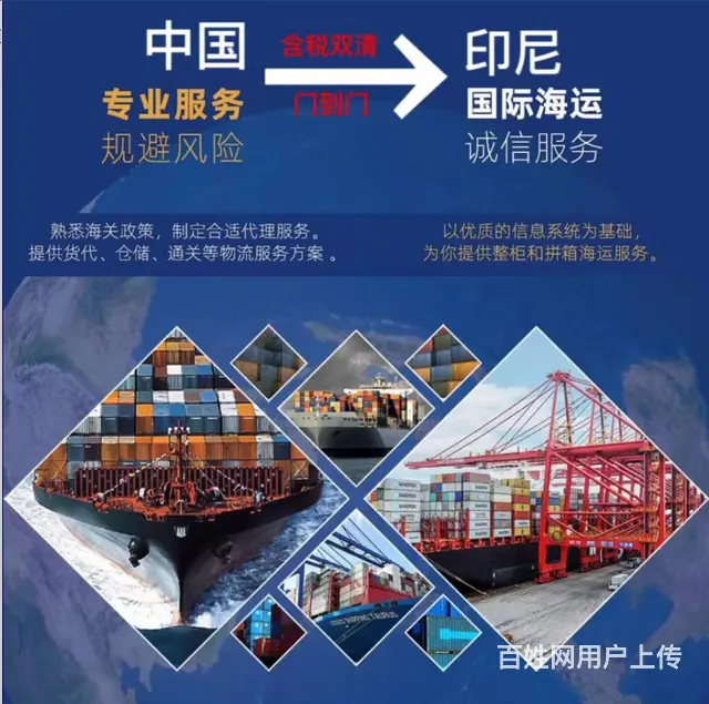 货架从浙江义乌发到印尼海运双清整柜到门 - 图片 1
