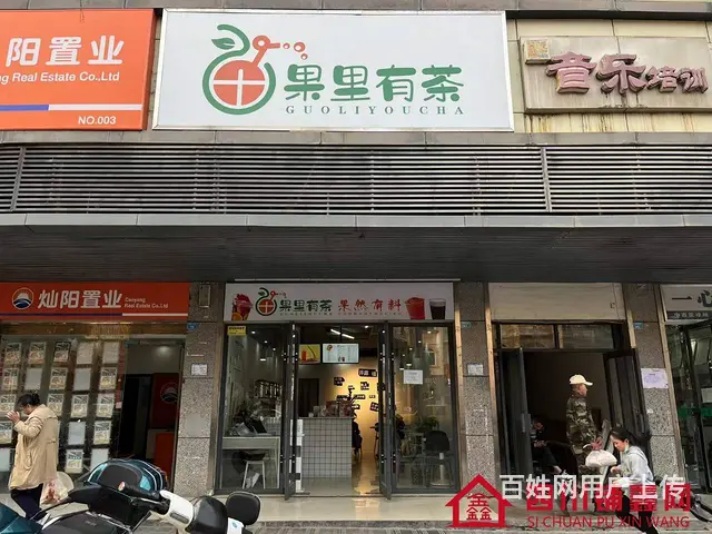 （四川铺鑫网）巴州区回风第七小学旁50㎡奶茶店转让 - 图片 1
