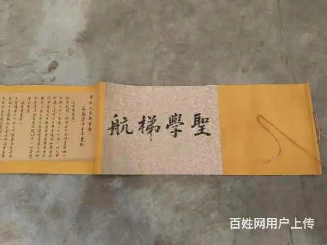 清晚期 錦装【佛说大乘无量寿、庄严清平觉经】！ - 图片 3