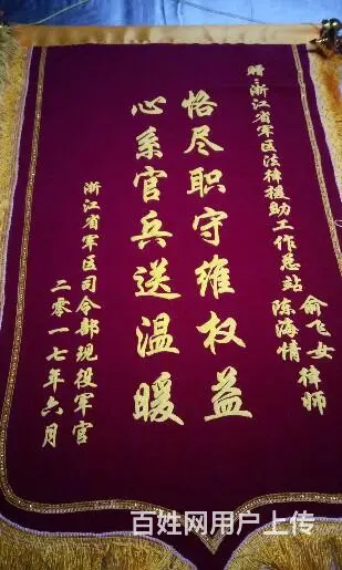 浙江杭州订做送人锦旗，锦旗价钱很便宜 - 图片 2