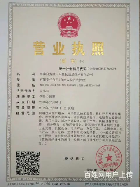 三亚冰箱维修电话24小时服务正规商家修不好不收费 - 图片 6
