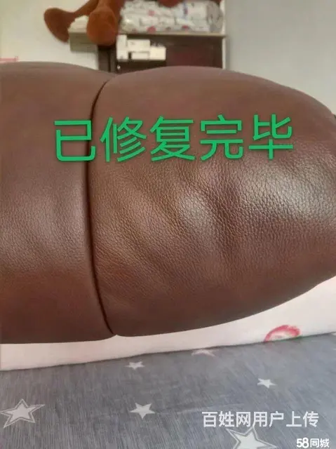 皮沙发维修 皮沙发修补 皮沙发家具维修翻新 保养 - 图片 2