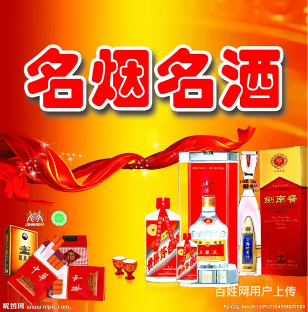 青岛回收名烟名酒回收老酒在哪里 - 图片 1