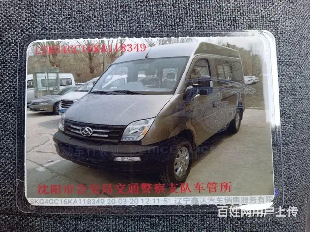 大通V80 2019款 2.5T 手动 - 图片
