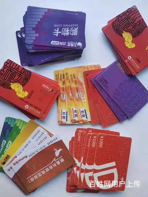 苏州昆山购物卡回收 - 图片 3