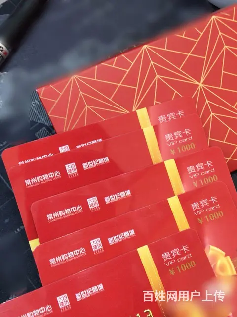 武进区瑞祥卡回收，可上门高价回收瑞祥商联卡，全球购 - 图片 2